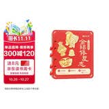 【时光学】文明拼图金锡修复志手作文物儿童手工diy材料中国非遗刻画男女孩生日礼物伴手礼非遗手作20件国宝手工文物知识