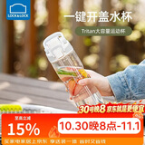 乐扣乐扣（LOCK&LOCK）人鱼线塑料运动水杯夏天便携水壶带刻度提手男女水杯子700ML白色