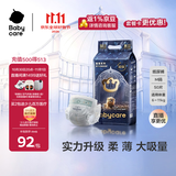 babycare皇室狮子王国弱酸纸尿裤中号M50片(6-11kg)婴儿尿不湿亲肤透气