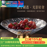 青苹果【热卖爆款】轻奢风水果盘客厅家用托盘大气糖果零食摆件10英寸