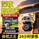 防术太阳能室外监控摄像头360无死角带夜视黑光4g终身免流量无需连wifi无电无网高清手机远程户外