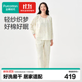 全棉时代26年春夏新品家居服【升级50支超柔双层纱布】可外穿女士睡衣套装