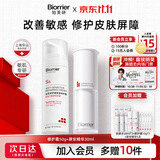 珀芙研【侯明昊同款】修护霜+屏安精华敏肌舒缓修护套装维稳屏障男女