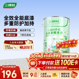 三棵树漆乳胶漆室内底漆云绘净味全能全效底漆油漆涂料墙面漆 5L