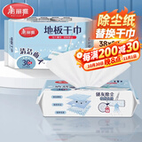 美丽雅静电除尘纸大号38*22cm*30张平板夹布洗脸巾拖把地板干巾吸尘纸
