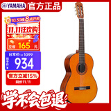 雅马哈（YAMAHA）C70古典吉他考级初学练习吉他39英寸亮光原木色