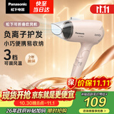 松下（Panasonic）【护发看得见】负离子电吹风机家用大功率速干迷你护发不伤发宿舍送女友生日礼物樱花粉EH-WNE2H