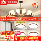 雷士（NVC）新中式原木风吊灯海棠木黄铜客厅灯卧室灯饰四室一厅NDBD10A-003