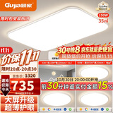 顾家led吸顶灯客厅卧室普瑞光源灯具三室二厅创意吊灯套餐【包安装】