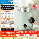 美的（Midea）电热水壶家用 恒温烧水壶艺术家 316L不锈钢母婴级一体无缝内胆自动断电 实时温度显示 24小时保温 1.7L 【恒温7段控温】清新绿