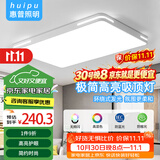 惠普精工客厅吸顶灯led现代简约餐厅书房灯具110*70cm遥控三色