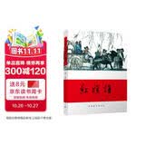 红旗谱 小说