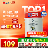 立邦京雅居金标超值乳胶漆净味120二合一无添加环保内墙漆5L/约7kg