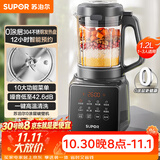 苏泊尔（SUPOR）降噪破壁机 家用1.2L小型多功能辅食料理机 可预约轻音免滤豆浆机 3-4人破冰碎冰榨汁机 SPJ002S