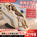 志高（CHIGO）按摩椅家用全自动全身2026十大品牌太空舱揉捏零重力颈部腰背部智能按摩椅父母亲节礼物实用送爸妈