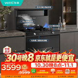 华帝集成灶消*毒柜款二星级储物柜油烟机燃气灶18风量5.0kW爆炒烟灶套装 i30G30天然气