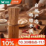 双枪筷子 天然家用实木无漆无蜡鸡翅木雕刻筷子套装10双装