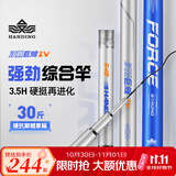 汉鼎巨鲤四代4代综合竿强劲腰力硬挺鲫鱼鲤鱼竿碳素舒适手竿钓鱼用品 7.2m +竿稍