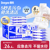 德佑羽绒服清洁湿巾10抽*8包 免洗去污渍湿纸巾干洗剂便携小包装