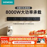 西门子（SIEMENS）轨道插座 8000W挂式轨道插座8kW电力多功能导轨插线板厨房导台 PC款 0.75米轨道+4个五孔灰色