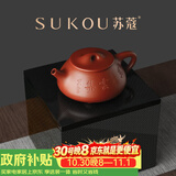 苏蔻宜兴方琴华《石瓢·万喜云集(张公者书)》原矿紫砂壶纯手工礼盒
