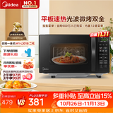 美的（Midea）微波炉烤箱一体机 小型家用平板易洁烧烤智能解冻20升微波炉  光波加热2026新款201B二代
