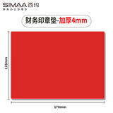 西玛（SIMAA)财务印章专用垫 印章胶垫银行印台垫盖章软垫子敲章垫办公用品 方形盖章垫 红色1个