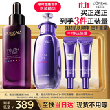 欧莱雅黑精华75ml面部精华液紧致补水保湿护肤化妆品生日礼物