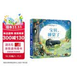 尤斯伯恩安抚音乐发声书：宝贝，睡觉了 点读书 发声书 有声书 早教发声书 早教发声书 点读书