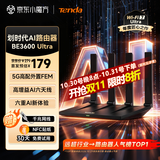 Tenda腾达AI路由器WiFi7【泰山BE3600 Ultra】千兆穿墙王信号增强京东自营无线wifi信号增强器BE3
