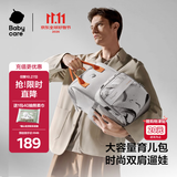 babycare育儿包多功能轻便手提包大容量母婴【达播同款】 26新品 火舞白