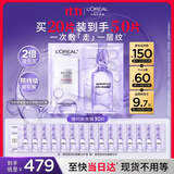 欧莱雅玻尿酸淡纹面膜20片装含赠到手50片修护护肤生日礼物