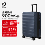 90分行李箱26英寸莱茵河经典2026新款 拉杆箱大容量旅行密码箱静谧蓝
