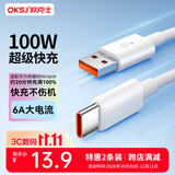 OKSJType-c数据线6A适用华为荣耀小米手机超级快充电线66w/100W Pura80/Mate70/60Pro/P50/40p30 2条装