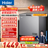 海尔（Haier）大海鲸300L单温冰柜家用小冰柜冷藏冷冻两用转换深冷冷柜小冰箱减霜一级升级变频BC/BD-300GHPSKD