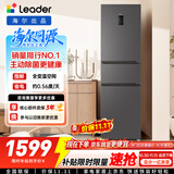 海尔出品统帅悦享系列218L三门家用小冰箱一级能效风冷BCD-218WGLC3D7S9U1售完即止只退不换