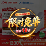 欧姆龙（OMRON）臂筒式电子血压计血压仪家用臂筒式医用高精准HEM-1026T2