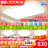 惠普吸顶灯超薄客厅吸顶灯现代简约大厅主灯餐厅卧室书房全屋灯具套餐 4灯-110CM全屋智能-两室两厅