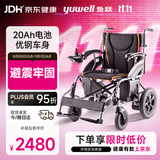 鱼跃(yuwell)电动轮椅车D210B老人残疾人家用医用全自动轻便折叠代步