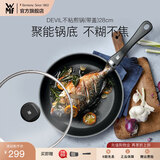 WMF不粘煎锅平底锅炒菜锅煎蛋锅牛排锅电磁炉燃气灶通用家用Devil DEVIL不粘煎锅（带盖） 28cm