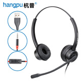 杭普VT200DH 电话耳机客服耳麦呼叫中心话务员专用 手机电脑座机会议办公防噪降噪头戴式有线话务耳机 升级款-单插转USB-两用