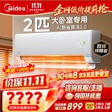 美的空调酷省电二代 2匹一级能效 大卧27㎡ 外机双排纯铜管 AI省电芯片 空调挂机国家补贴KFR-46GW/KS2