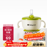 babycare辅食碗宝宝喝汤吸管碗米糊杯专用不锈钢喂水碗儿童饭盒