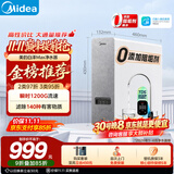美的（Midea）净水器白泽Max1000G【瞬时1200G】0阻垢剂家用长效反渗透RO直饮过滤器 厨房专用台下用