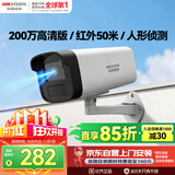 海康威视监控摄像头200万poe供电AI人形侦测可录音红外夜视50米商超学校 室外监控器B12HV3-IA 8MM