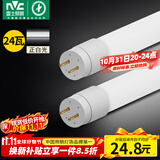 雷士（NVC）T8led灯管日光灯管灯条灯带1.2米24W白光6500K（不含支架需自购）