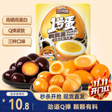 三只松鼠多味鹌鹑蛋225g盐焗卤蛋虎皮蛋混合口味独立小包约30粒