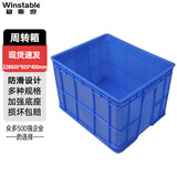 稳斯坦 周转箱塑料 加厚塑胶筐物料盒养鱼养龟物流收纳箱零件储物盒 22#600*500*400mm WST007