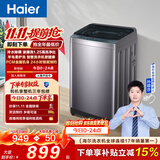 海尔（Haier）波轮洗衣机全自动 10KG直驱变频 专利纳米微泡净 漩瀑洗 双抗菌+除螨家用租房 家电补贴BZ2RJ0