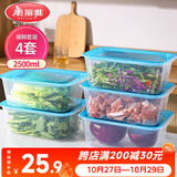 美丽雅保鲜盒食品级2500ml*4套 冰箱冷冻收纳盒微波炉加热分装饭盒